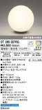 ODELIC ǥå  OT265037RGþʾLEDη¡ʰΡѤ䡡Ҹ -LIGHTING DEPOT-