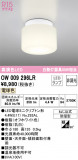 ODELIC ǥå Х롼饤 OW009296LRþʾLEDη¡ʰΡѤ䡡Ҹ -LIGHTING DEPOT-