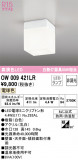 ODELIC ǥå Х롼饤 OW009421LRþʾLEDη¡ʰΡѤ䡡Ҹ -LIGHTING DEPOT-