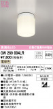 ODELIC ǥå Х롼饤 OW269004LRþʾLEDη¡ʰΡѤ䡡Ҹ -LIGHTING DEPOT-