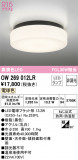 ODELIC ǥå Х롼饤 OW269012LRþʾLEDη¡ʰΡѤ䡡Ҹ -LIGHTING DEPOT-