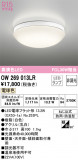 ODELIC ǥå Х롼饤 OW269013LRþʾLEDη¡ʰΡѤ䡡Ҹ -LIGHTING DEPOT-