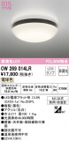 ODELIC ǥå Х롼饤 OW269014LRþʾLEDη¡ʰΡѤ䡡Ҹ -LIGHTING DEPOT-