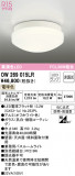 ODELIC ǥå Х롼饤 OW269015LRþʾLEDη¡ʰΡѤ䡡Ҹ -LIGHTING DEPOT-