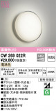 ODELIC ǥå Х롼饤 OW269022RþʾLEDη¡ʰΡѤ䡡Ҹ -LIGHTING DEPOT-