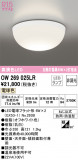 ODELIC ǥå Х롼饤 OW269025LRþʾLEDη¡ʰΡѤ䡡Ҹ -LIGHTING DEPOT-