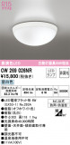 ODELIC ǥå Х롼饤 OW269026NRþʾLEDη¡ʰΡѤ䡡Ҹ -LIGHTING DEPOT-