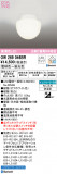 ODELIC ǥå Х롼饤 OW269046BRþʾLEDη¡ʰΡѤ䡡Ҹ -LIGHTING DEPOT-
