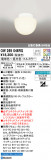 ODELIC ǥå Х롼饤 OW269046RGþʾLEDη¡ʰΡѤ䡡Ҹ -LIGHTING DEPOT-