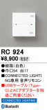 ODELIC ǥå ⥳ RC924þʾLEDη¡ʰΡѤ䡡Ҹ -LIGHTING DEPOT-