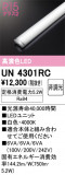 ODELIC ǥå ¾ UN4301RCþʾLEDη¡ʰΡѤ䡡Ҹ -LIGHTING DEPOT-