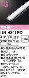 ODELIC ǥå ¾ UN4301RDþʾLEDη¡ʰΡѤ䡡Ҹ -LIGHTING DEPOT-