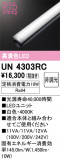 ODELIC ǥå ¾ UN4303RCþʾLEDη¡ʰΡѤ䡡Ҹ -LIGHTING DEPOT-