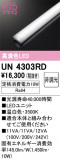 ODELIC ǥå ¾ UN4303RDþʾLEDη¡ʰΡѤ䡡Ҹ -LIGHTING DEPOT-