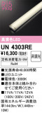 ODELIC ǥå ¾ UN4303REþʾLEDη¡ʰΡѤ䡡Ҹ -LIGHTING DEPOT-