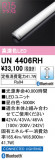 ODELIC ǥå ¾ UN4406RHþʾLEDη¡ʰΡѤ䡡Ҹ -LIGHTING DEPOT-