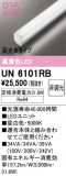 ODELIC ǥå ¾ UN6101RBþʾLEDη¡ʰΡѤ䡡Ҹ -LIGHTING DEPOT-