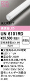 ODELIC ǥå ¾ UN6101RDþʾLEDη¡ʰΡѤ䡡Ҹ -LIGHTING DEPOT-