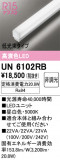 ODELIC ǥå ¾ UN6102RBþʾLEDη¡ʰΡѤ䡡Ҹ -LIGHTING DEPOT-
