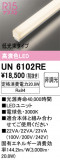 ODELIC ǥå ¾ UN6102REþʾLEDη¡ʰΡѤ䡡Ҹ -LIGHTING DEPOT-