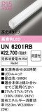 ODELIC ǥå ¾ UN6201RBþʾLEDη¡ʰΡѤ䡡Ҹ -LIGHTING DEPOT-