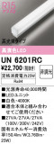 ODELIC ǥå ¾ UN6201RCþʾLEDη¡ʰΡѤ䡡Ҹ -LIGHTING DEPOT-