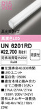 ODELIC ǥå ¾ UN6201RDþʾLEDη¡ʰΡѤ䡡Ҹ -LIGHTING DEPOT-