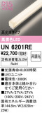 ODELIC ǥå ¾ UN6201REþʾLEDη¡ʰΡѤ䡡Ҹ -LIGHTING DEPOT-
