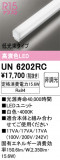 ODELIC ǥå ¾ UN6202RCþʾLEDη¡ʰΡѤ䡡Ҹ -LIGHTING DEPOT-