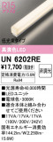 ODELIC ǥå ¾ UN6202REþʾLEDη¡ʰΡѤ䡡Ҹ -LIGHTING DEPOT-