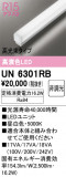 ODELIC ǥå ¾ UN6301RBþʾLEDη¡ʰΡѤ䡡Ҹ -LIGHTING DEPOT-
