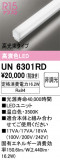 ODELIC ǥå ¾ UN6301RDþʾLEDη¡ʰΡѤ䡡Ҹ -LIGHTING DEPOT-