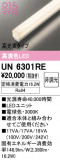 ODELIC ǥå ¾ UN6301REþʾLEDη¡ʰΡѤ䡡Ҹ -LIGHTING DEPOT-