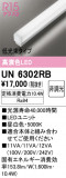 ODELIC ǥå ¾ UN6302RBþʾLEDη¡ʰΡѤ䡡Ҹ -LIGHTING DEPOT-