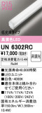 ODELIC ǥå ¾ UN6302RCþʾLEDη¡ʰΡѤ䡡Ҹ -LIGHTING DEPOT-
