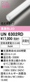 ODELIC ǥå ¾ UN6302RDþʾLEDη¡ʰΡѤ䡡Ҹ -LIGHTING DEPOT-