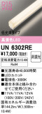 ODELIC ǥå ¾ UN6302REþʾLEDη¡ʰΡѤ䡡Ҹ -LIGHTING DEPOT-