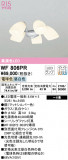 ODELIC ǥå 󥰥ե WF806PRþʾLEDη¡ʰΡѤ䡡Ҹ -LIGHTING DEPOT-