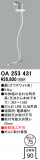ODELIC ǥå ܹʡեѡ OA253431þʾLEDη¡ʰΡѤ䡡Ҹ -LIGHTING DEPOT-