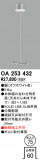 ODELIC ǥå ܹʡեѡ OA253432þʾLEDη¡ʰΡѤ䡡Ҹ -LIGHTING DEPOT-