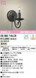 ODELIC ǥå ֥饱å OB080719LCRþʾLEDη¡ʰΡѤ䡡Ҹ -LIGHTING DEPOT-