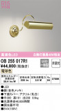 ODELIC ǥå ֥饱å OB255017R1þʾLEDη¡ʰΡѤ䡡Ҹ -LIGHTING DEPOT-