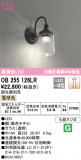 ODELIC ǥå ֥饱å OB255126LRþʾLEDη¡ʰΡѤ䡡Ҹ -LIGHTING DEPOT-