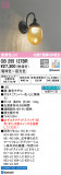 ODELIC ǥå ֥饱å OB255127BRþʾLEDη¡ʰΡѤ䡡Ҹ -LIGHTING DEPOT-