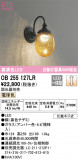 ODELIC ǥå ֥饱å OB255127LRþʾLEDη¡ʰΡѤ䡡Ҹ -LIGHTING DEPOT-