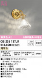 ODELIC ǥå ֥饱å OB255137LRþʾLEDη¡ʰΡѤ䡡Ҹ -LIGHTING DEPOT-