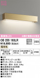 ODELIC ǥå ֥饱å OB255193LRþʾLEDη¡ʰΡѤ䡡Ҹ -LIGHTING DEPOT-