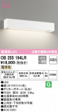 ODELIC ǥå ֥饱å OB255194LRþʾLEDη¡ʰΡѤ䡡Ҹ -LIGHTING DEPOT-