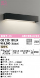 ODELIC ǥå ֥饱å OB255195LRþʾLEDη¡ʰΡѤ䡡Ҹ -LIGHTING DEPOT-