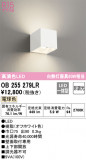 ODELIC ǥå ֥饱å OB255279LRþʾLEDη¡ʰΡѤ䡡Ҹ -LIGHTING DEPOT-